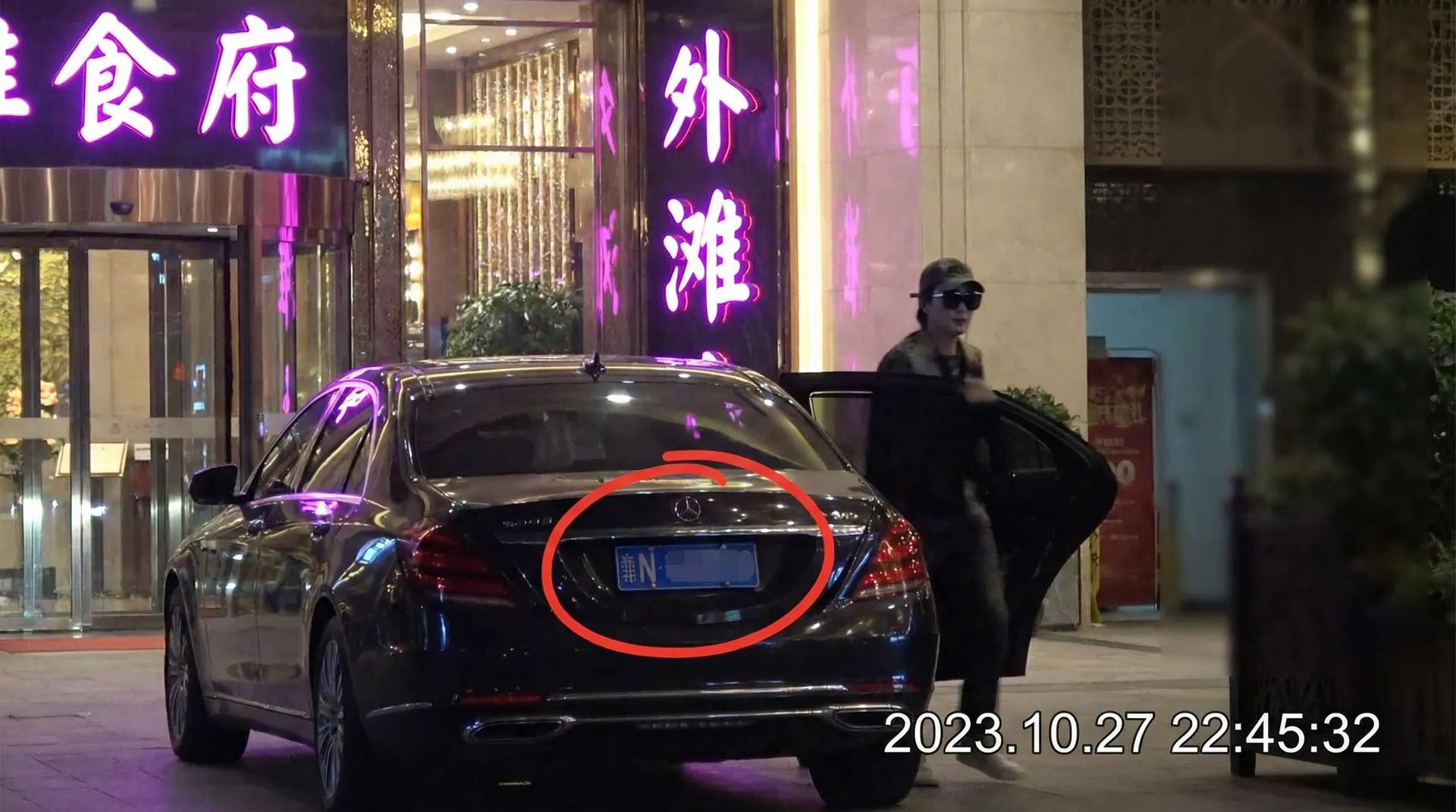 陆雪琪 - 豪车餐厅外被拍